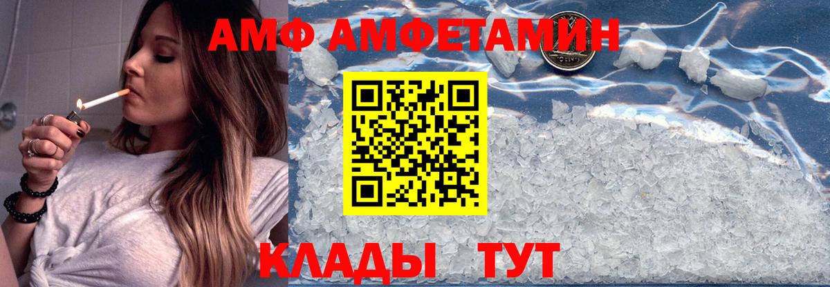 Amphetamine VHQ  Вход с VPN  Амфетамин  Заринск 