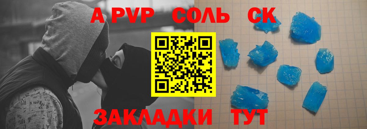 A-PVP СК КРИС Заринск