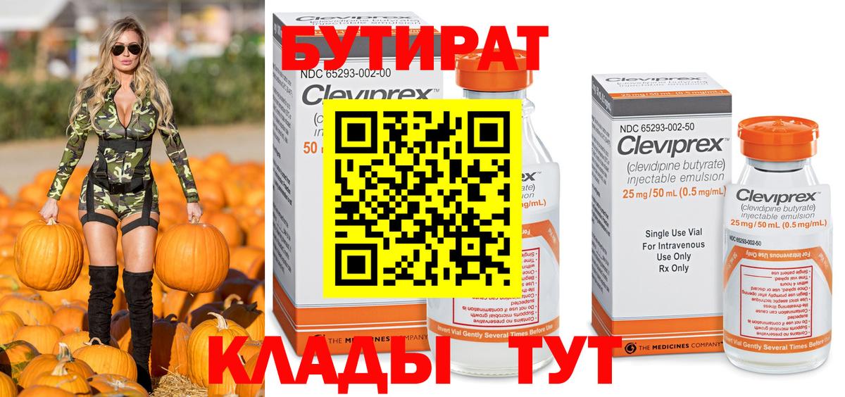 Бутират GHB  Вход с VPN  БУТИРАТ  Заринск 
