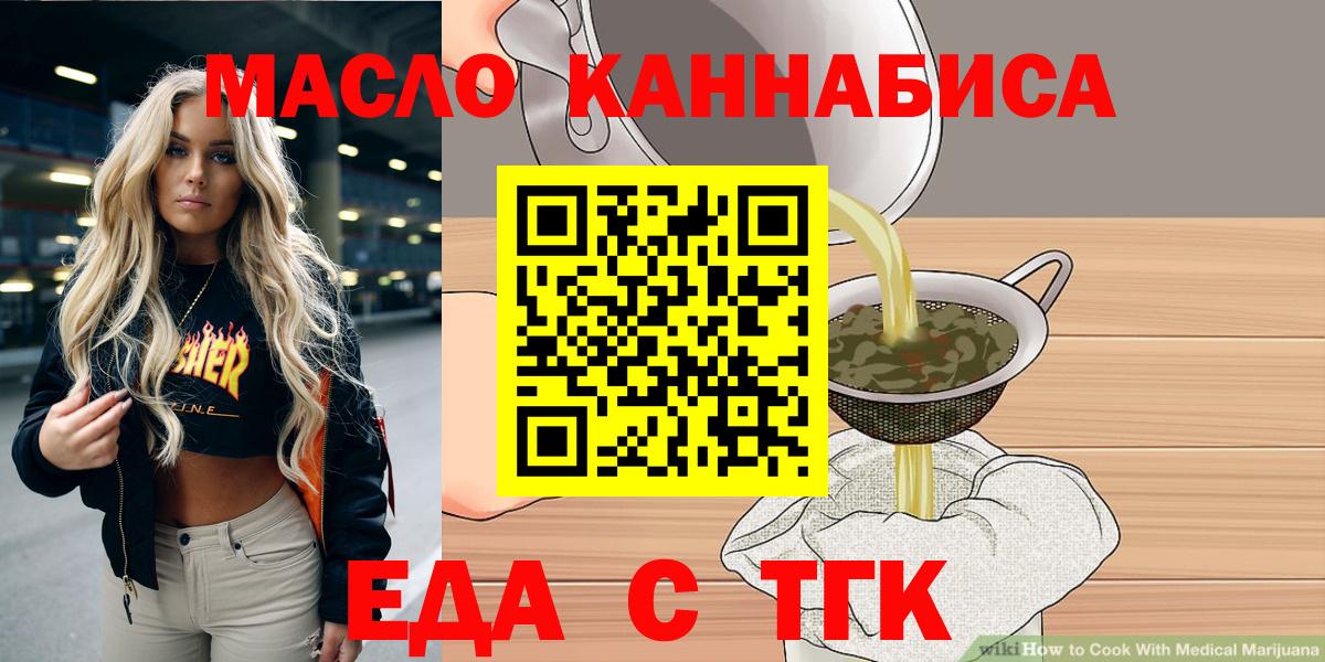 Cannafood конопля  Заринск 