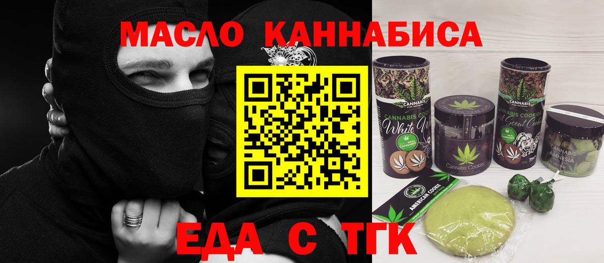 Cannafood конопля  Вход с VPN  Заринск 