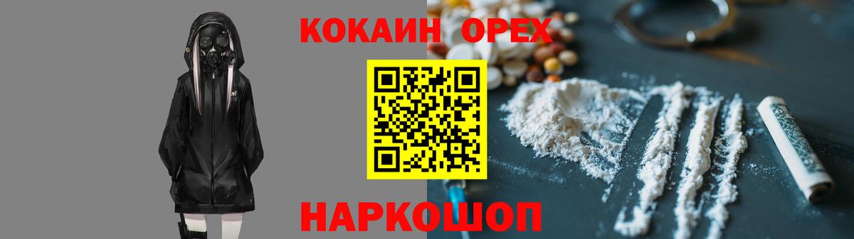 хочу   Вход с VPN  Cocaine  COCAIN Columbia  Заринск  Кокаин FishScale 