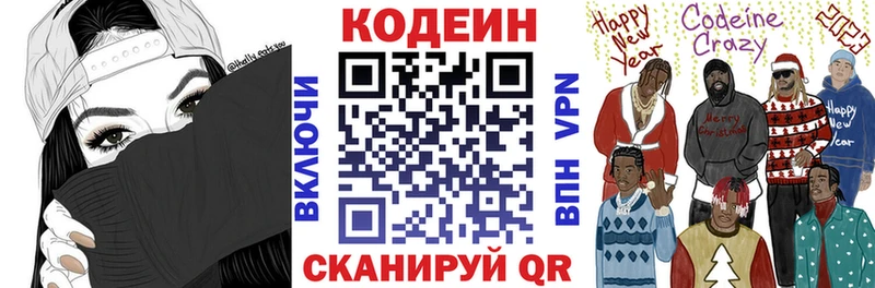 Codein Purple Drank  Заринск 