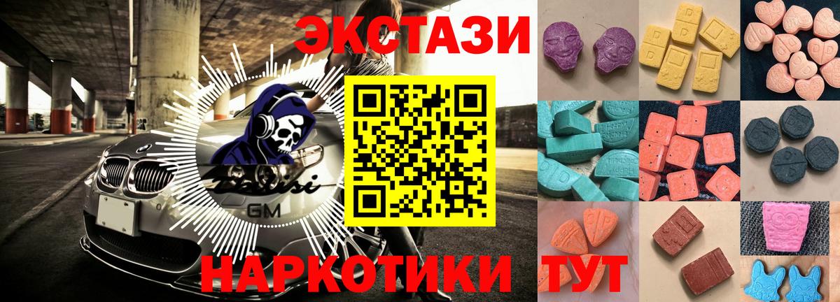 Экстази круглые  ЭКСТАЗИ louis Vuitton  Заринск  Вход с VPN 