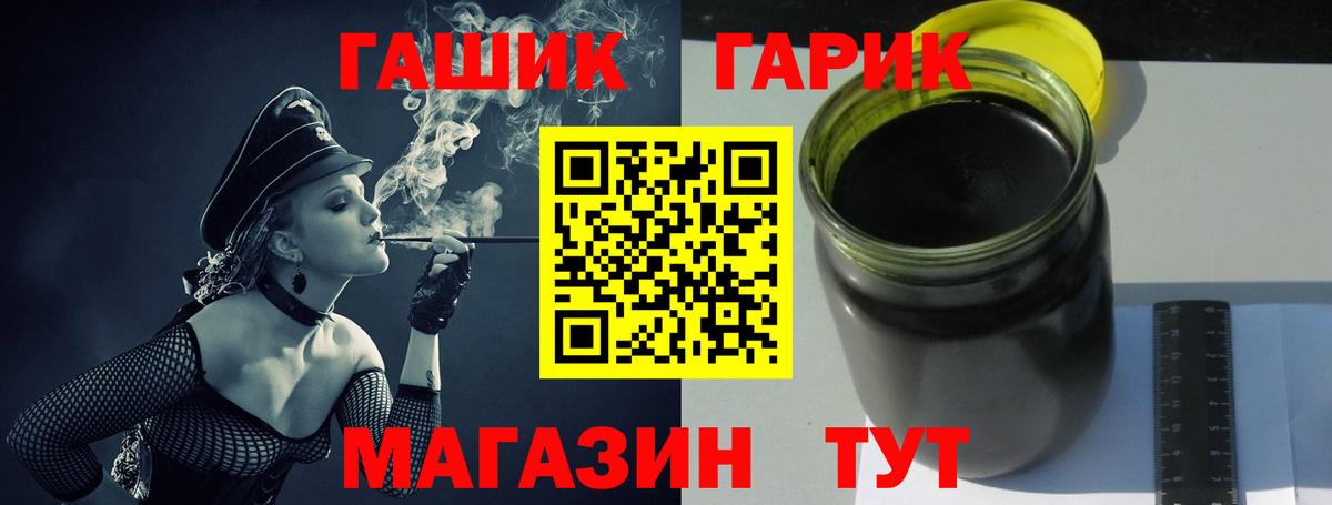 ГАШ убойный Заринск