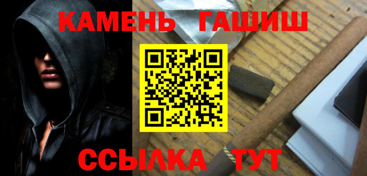 Гашиш Premium  ГАШИШ индика сатива  Заринск  ГАШИШ  Вход с VPN 