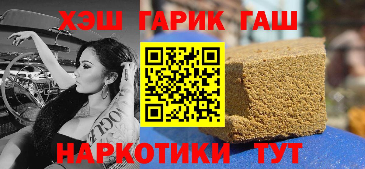 Гашиш Cannabis  Заринск  ГАШ индика сатива 