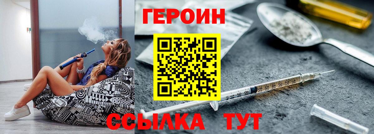 Героин гречка Заринск