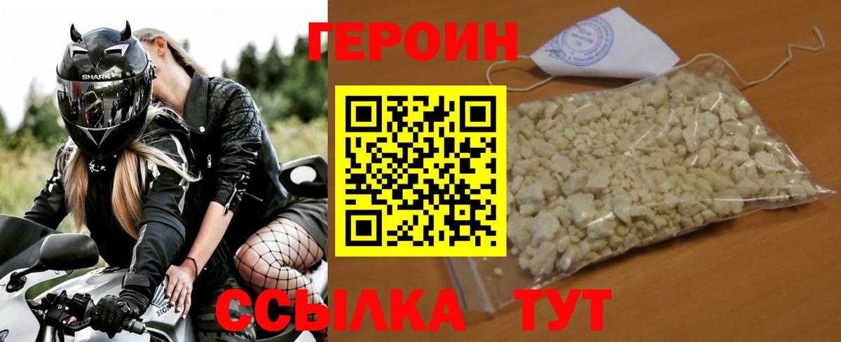 Героин белый  Заринск 