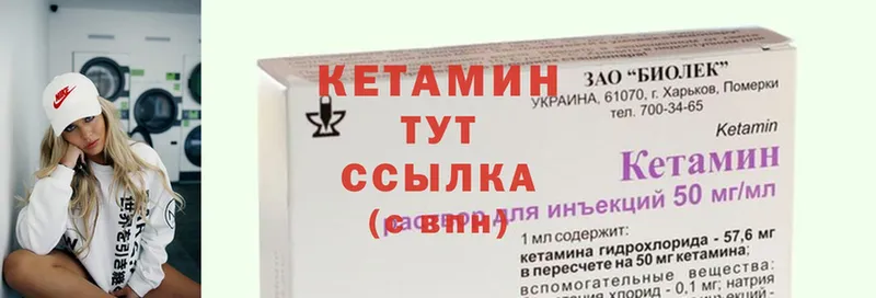 КЕТАМИН ketamine  Заринск 