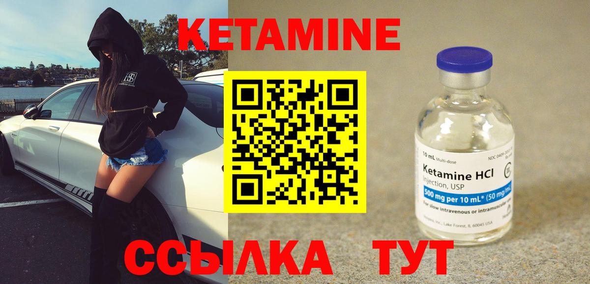 КЕТАМИН ketamine  Вход с VPN  Заринск  Кетамин ketamine 