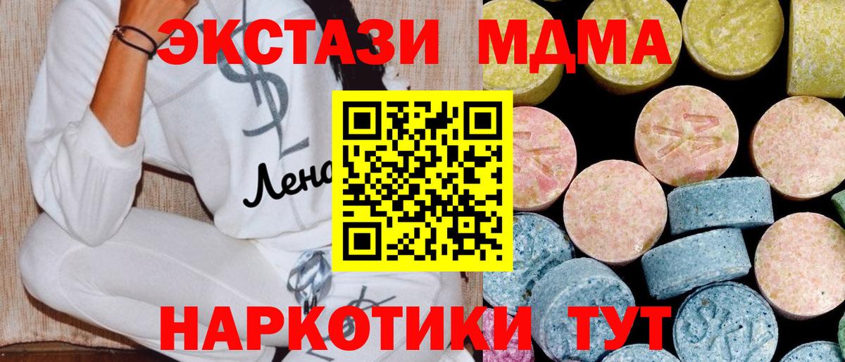 МДМА  Вход с VPN  MDMA Molly  Заринск  MDMA crystal 