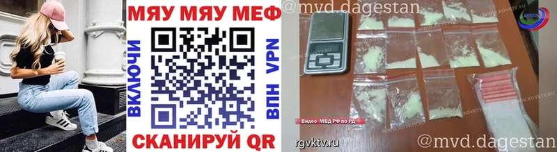 МЯУ-МЯУ мука купить наркоту Заринск