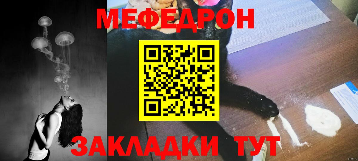 МЕФ mephedrone  сколько стоит  МЯУ-МЯУ  Заринск  Вход с VPN  МЯУ-МЯУ мука  МЯУ-МЯУ 
