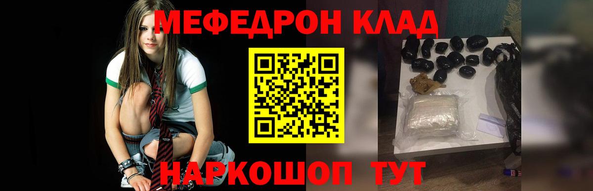 МЕФ  где можно купить   МЕФ мяу мяу  МЕФ 4 MMC  Заринск 