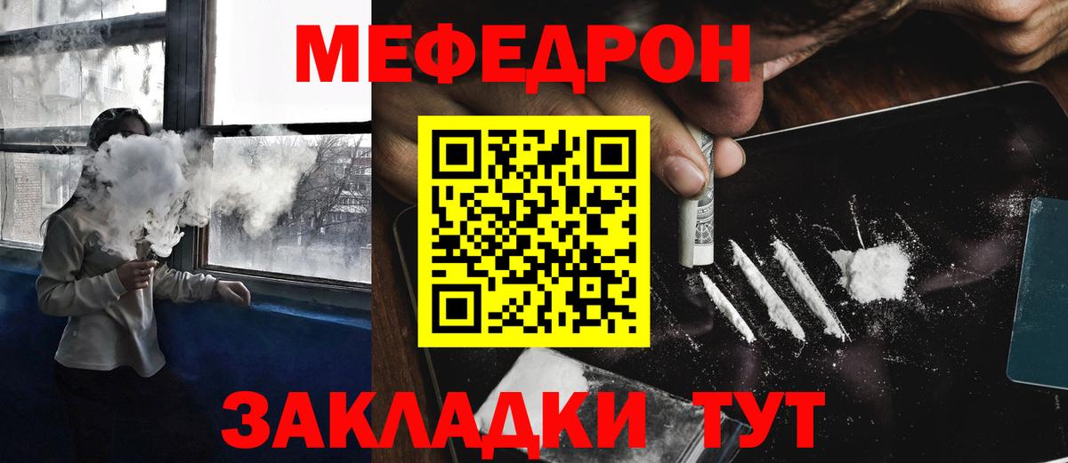 Мефедрон мука Заринск