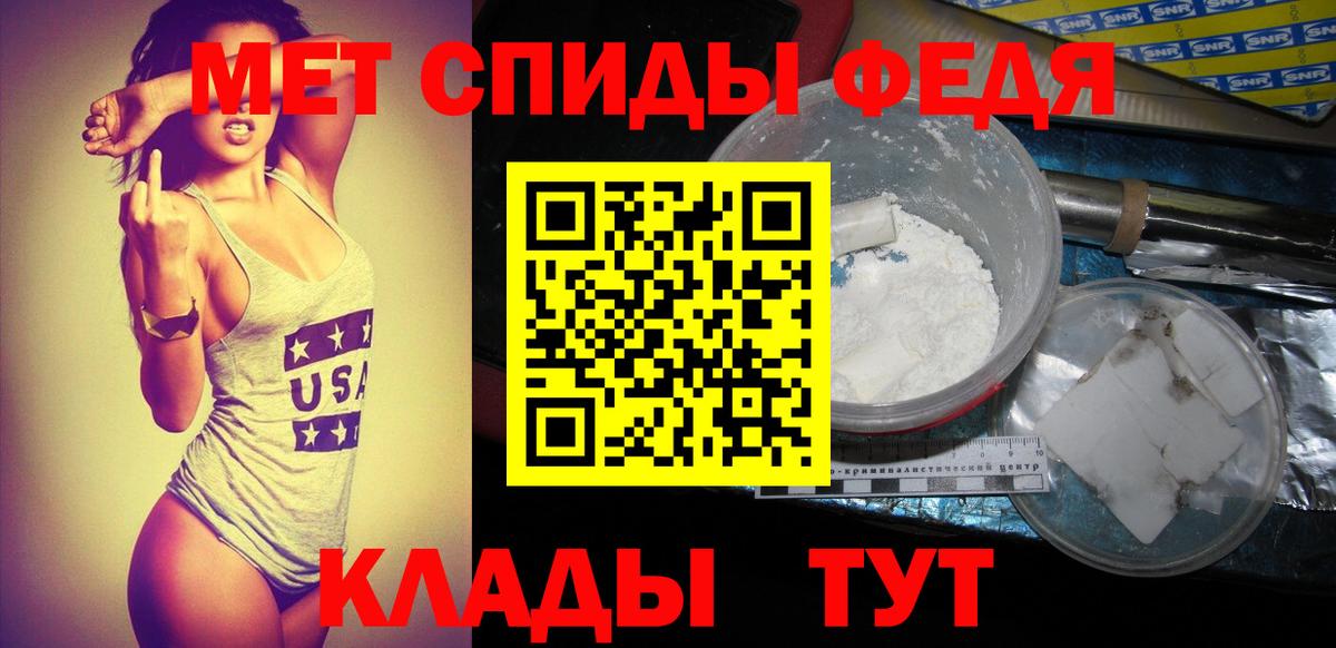Метамфетамин кристалл  Вход с VPN  Заринск 