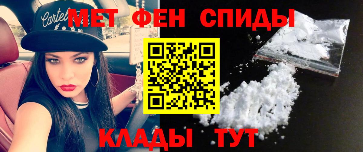 Первитин кристалл  Заринск 