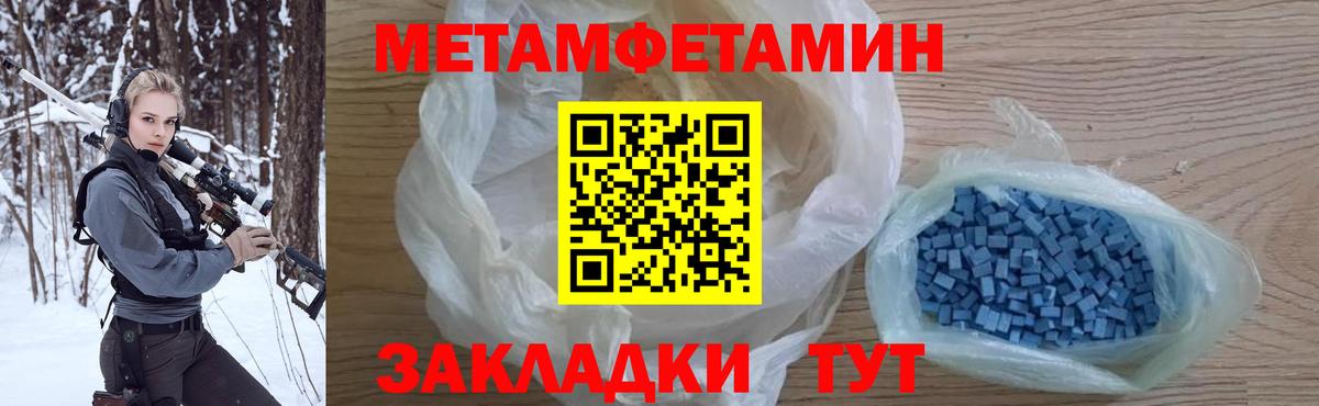 Первитин Декстрометамфетамин 99.9% Заринск