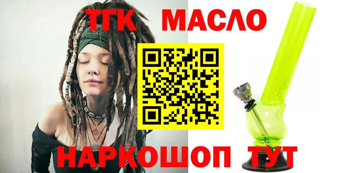 Дистиллят ТГК Wax  Вход с VPN  Заринск 