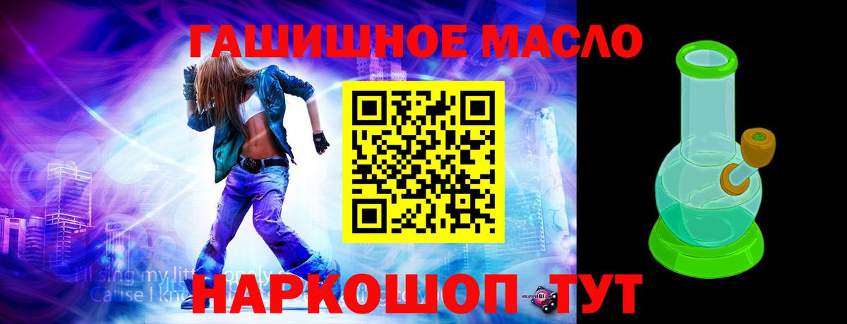 ТГК вейп Заринск